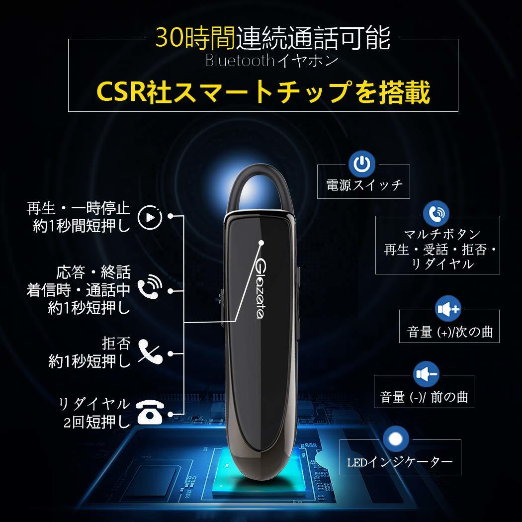 【送料無料】 Glazata Bluetooth 日本語音声ヘッドセット V4.1 片耳 ，超大容量バッテリー、日本技適マーク取得品 EC200【黒】ブラック_画像8
