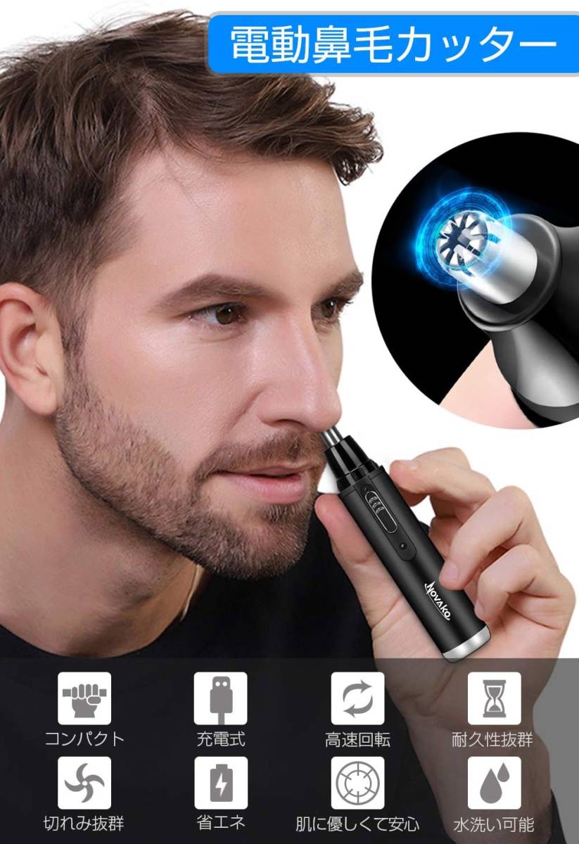 【送料無料】鼻毛カッター USB 充電式 耳毛 鼻毛切り メンズ 防水 多機能 持ち運び便利 内刃水洗い可能 黒　ブラック