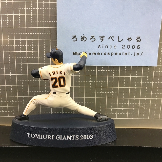  including in a package OK postal #*[ bottle cover figure ]2003 year #20 go in .. work /Yusaku Iriki/ Yomiuri Giants /. person [ baseball ]