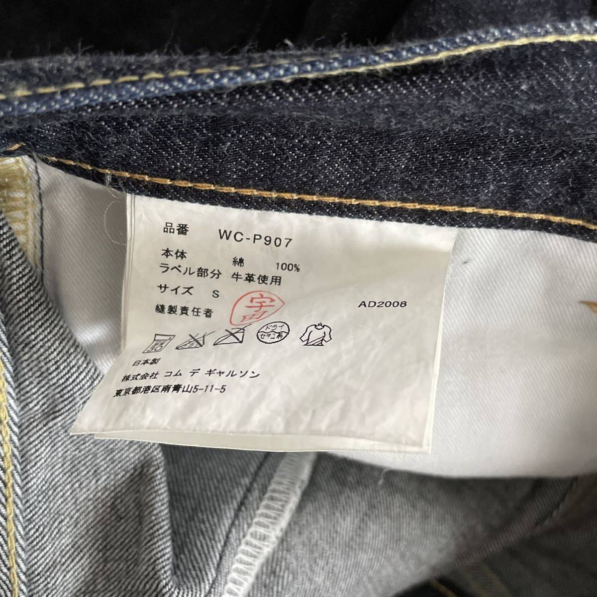 美品】eYe JUNYA WATANABE ジュンヤワタナベ × Levi's リーバイス 再