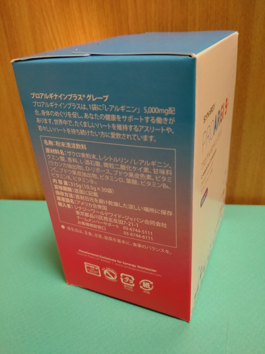 100%品質 プロアルギナインプラス グレープ 粉末清涼飲料 シナジー