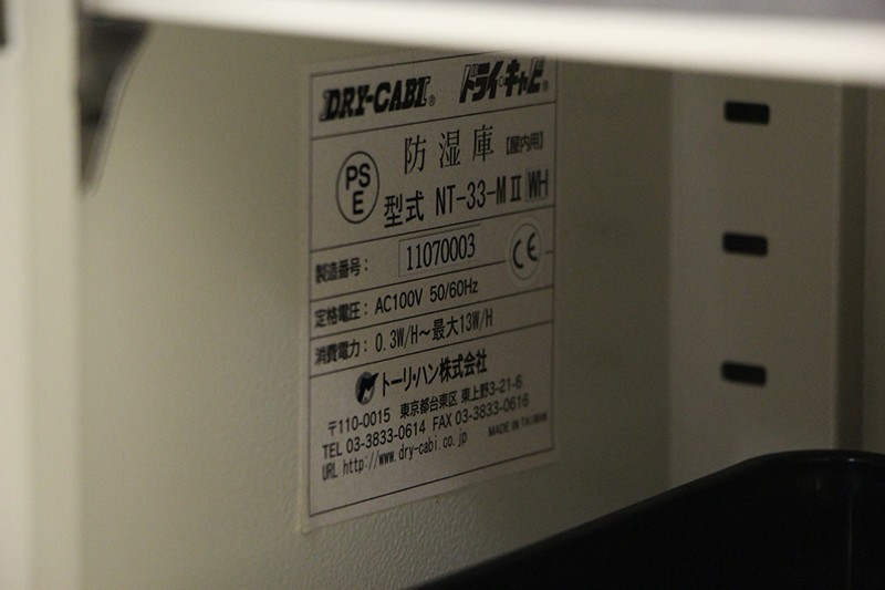 トーリ・ハン 防湿庫 ドライ・キャビ NTシリーズ 33L NT-33-M2 | ve