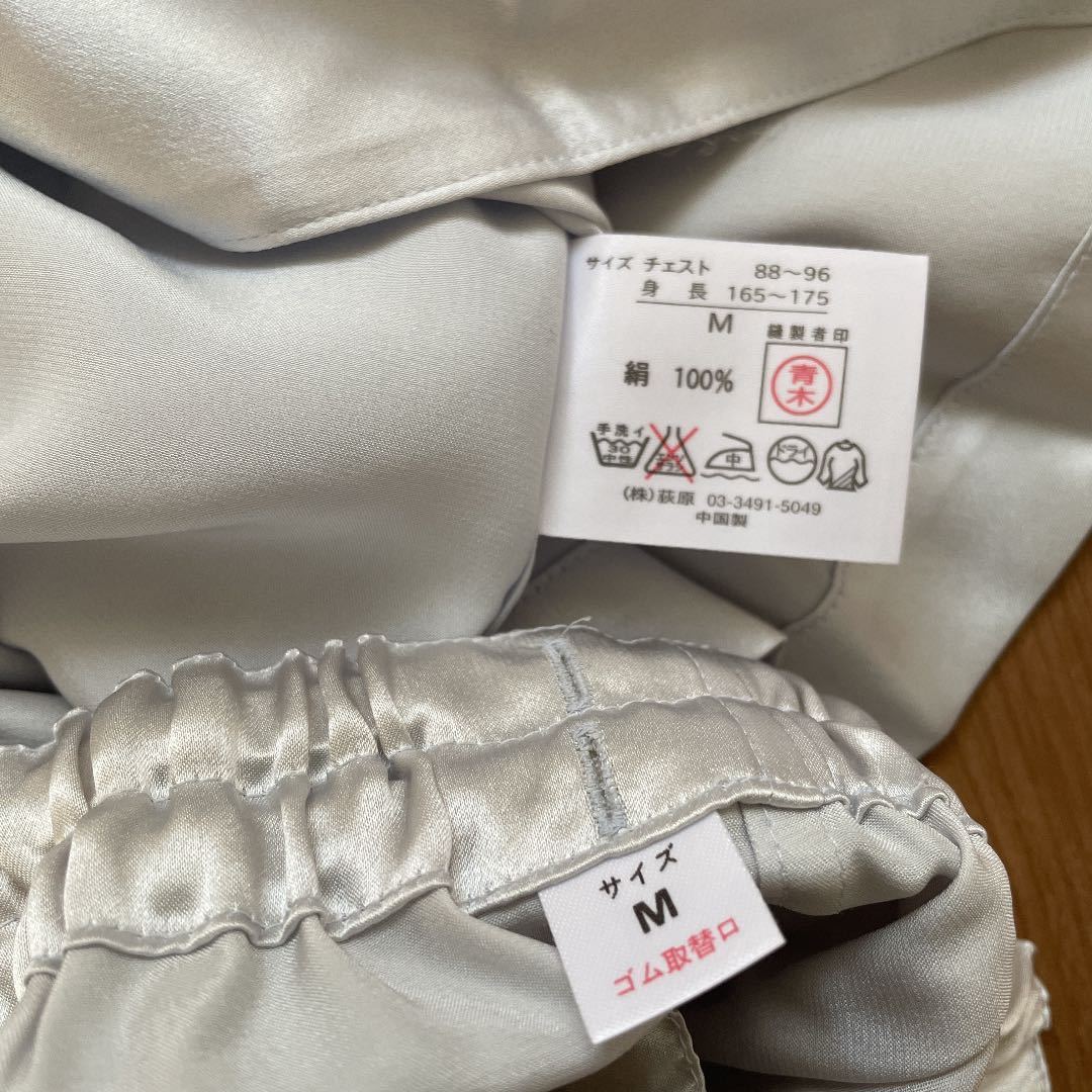 メーカー公式ショップ ソニアリキエル シルクパジャマ comunidadaledar.org