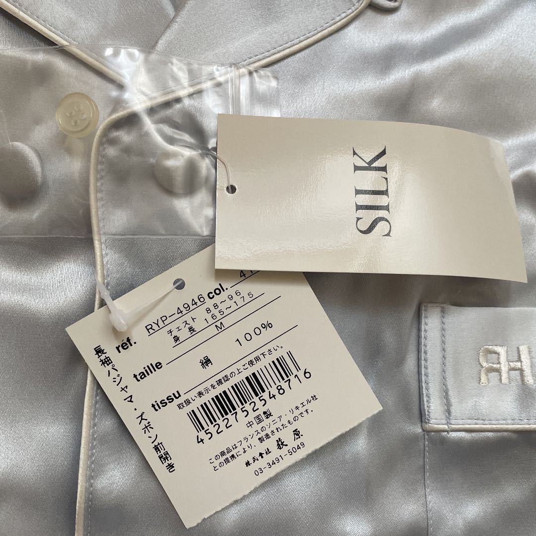 絹100% パジャマ 高島屋 ソニアリキエル 荻原 シルクサテン 長袖 絹100% パジャマ 高島屋 ソニアリキエル 荻原 シルクサテン 長袖