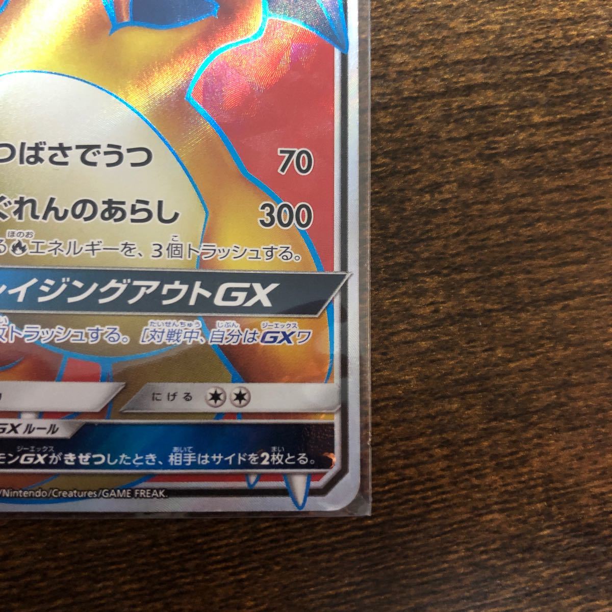 ポケモンカード リザードンGX SR | clinicamedicasantapaulina.com.br