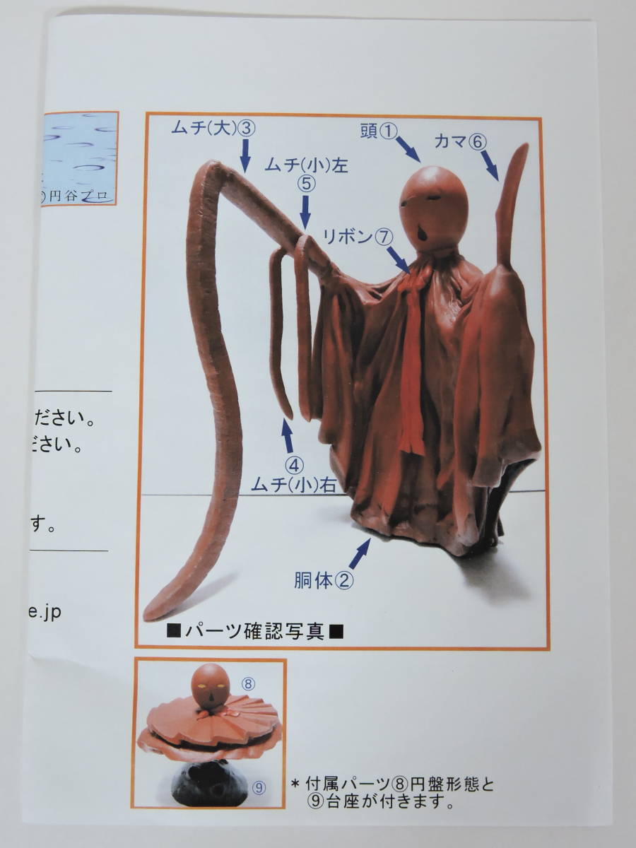 ウルトラマンレオ / 円盤生物ノーバ ガレージキット (べらねどん・円谷プロ・怪獣・ガレキ・キャスト)_画像5