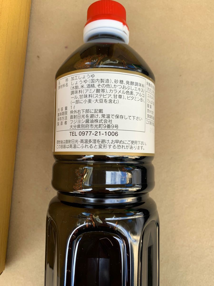 市場 別府の味カトレア醤油のフジヨシの 日本初 150ml×3本セット 元祖カボス醤油 市場 別府の味カトレア醤油のフジヨシの 日本初 150ml×3本セット 元祖カボス醤油