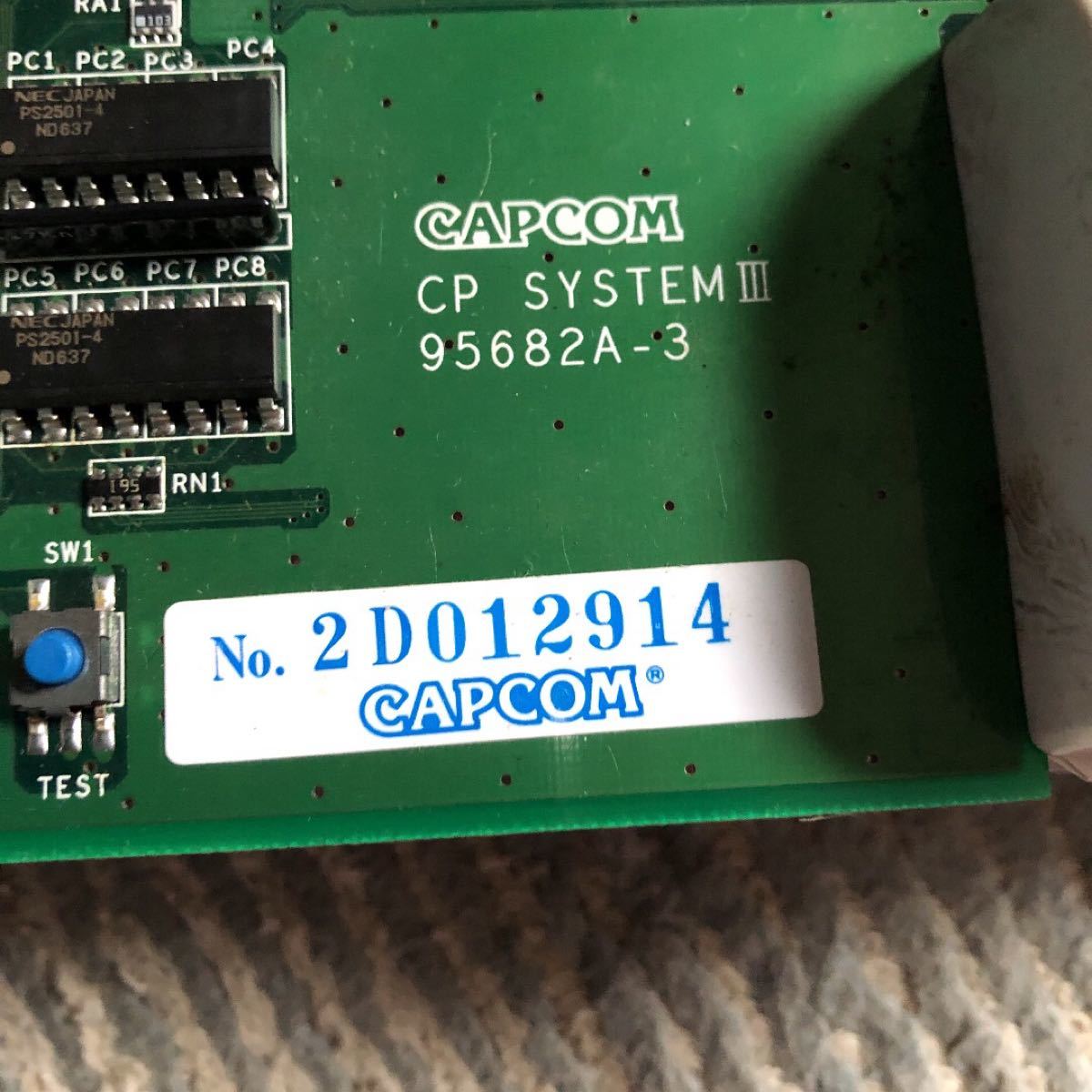 アーケードゲーム基板 ストリートファイターIII CAPCOM STREET アーケードゲーム基板 ストリートファイターIII CAPCOM STREET