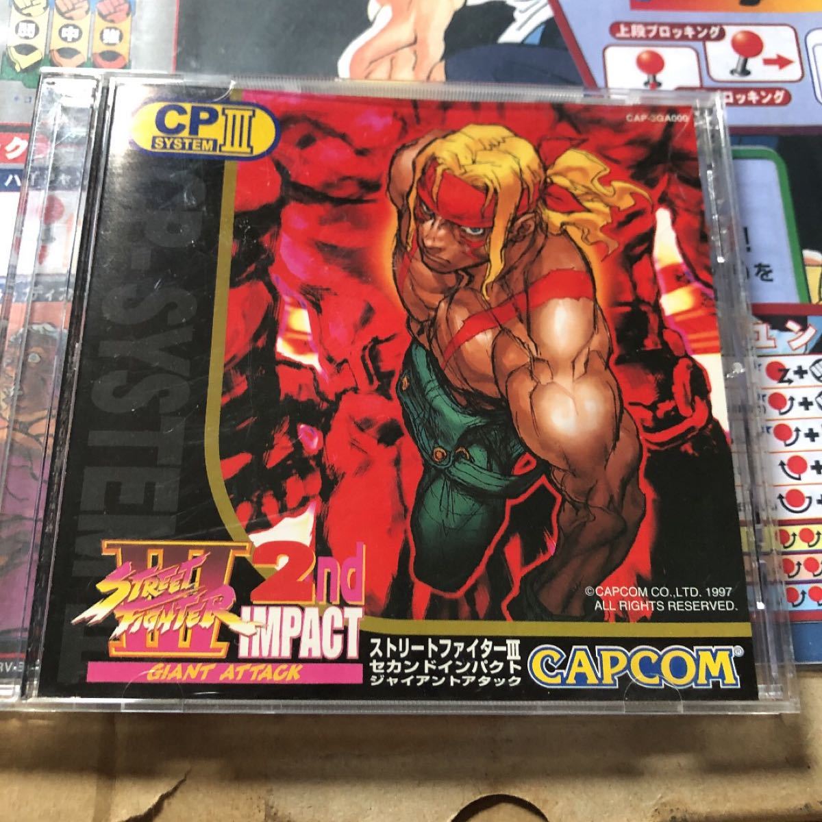 アーケードゲーム基板 ストリートファイターIII CAPCOM STREET アーケードゲーム基板 ストリートファイターIII CAPCOM STREET