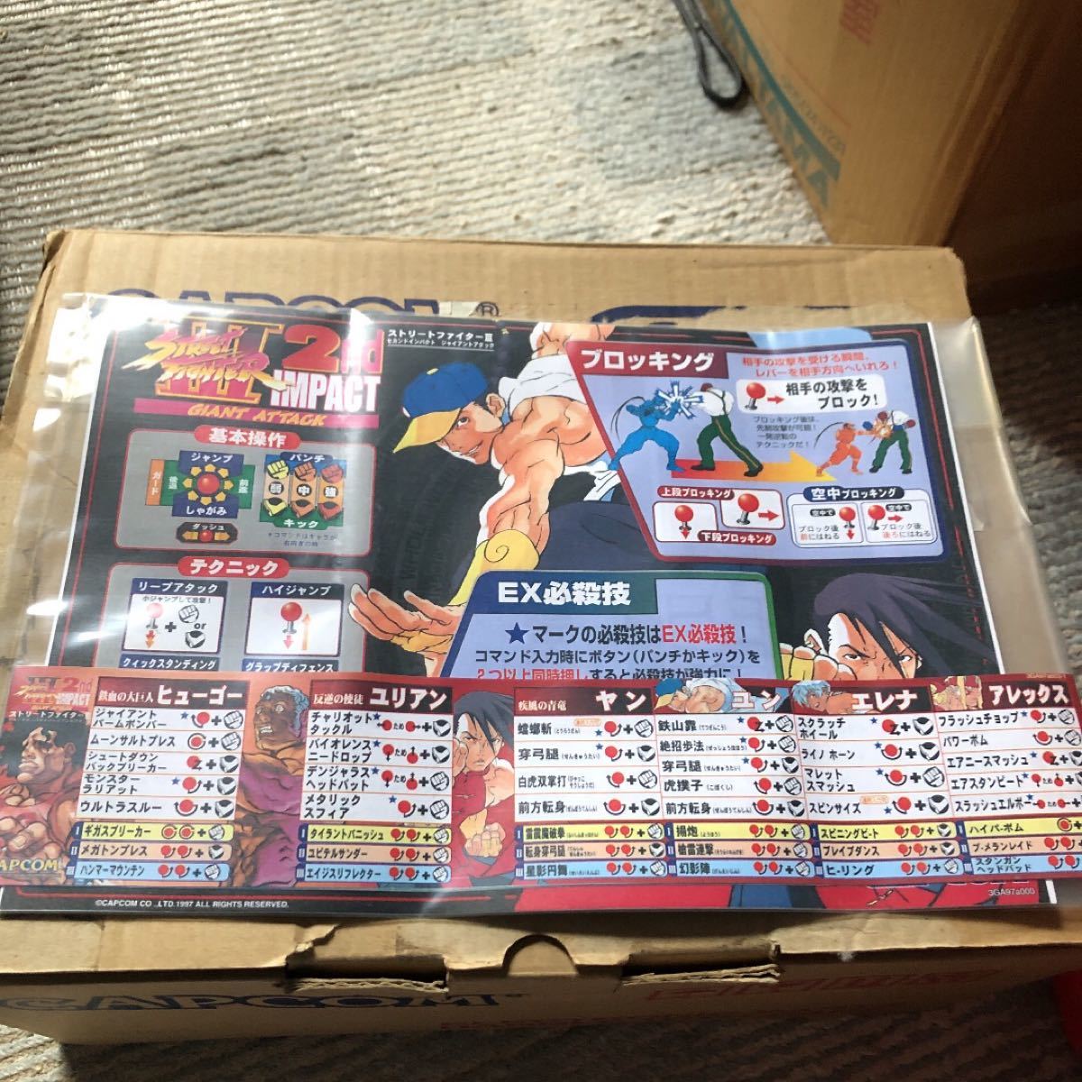 アーケードゲーム基板 ストリートファイターIII CAPCOM STREET アーケードゲーム基板 ストリートファイターIII CAPCOM STREET