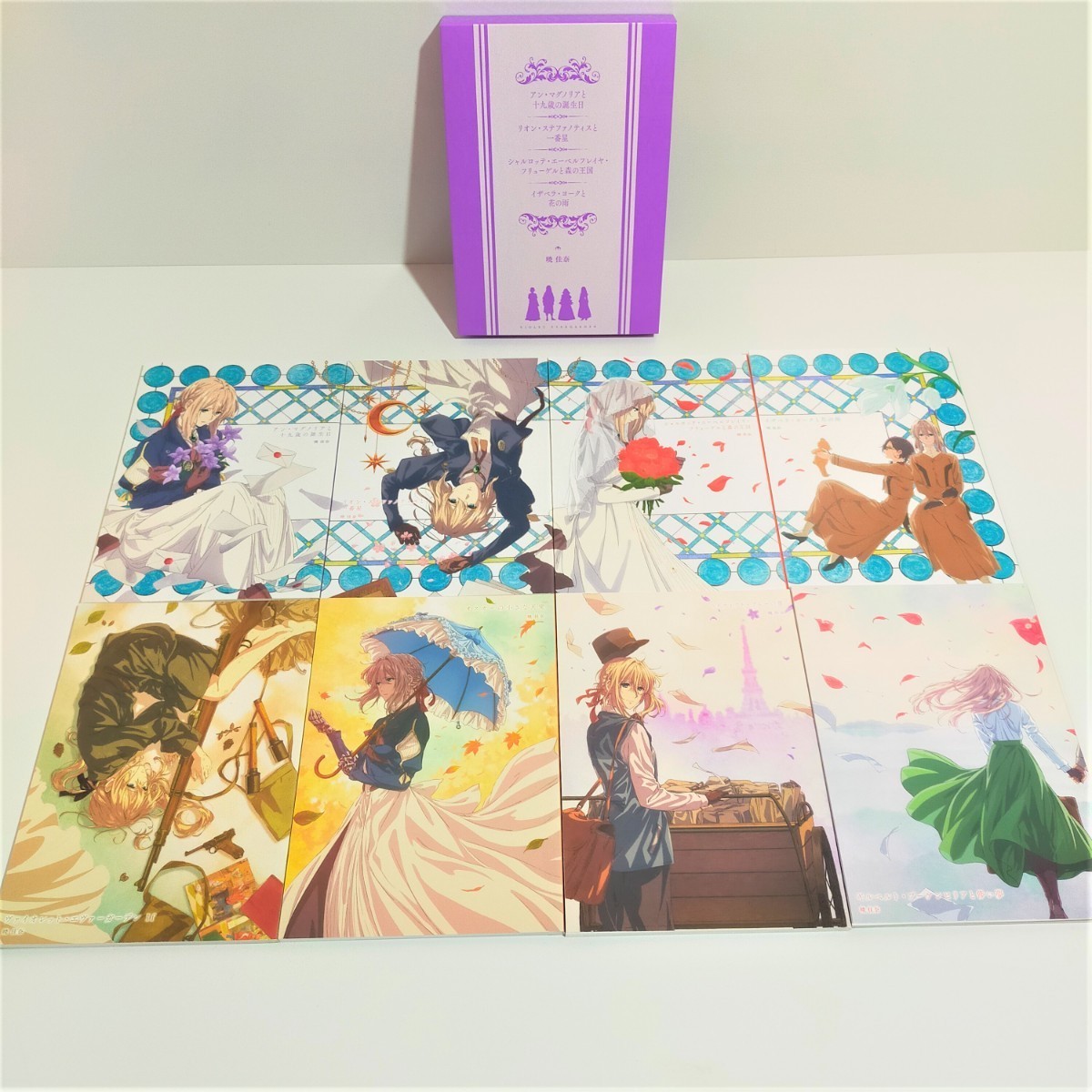 ヴァイオレット エヴァーガーデン 劇場版 入場者特典 小説 セット