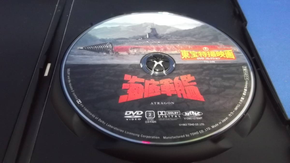  former times masterpiece DVD[ sea bottom army .] direction : Honda . four . special skills direction : jpy . britain two performance : height island . Hara wistaria Sanyo . Uehara .1963 year work higashi . special effects movie 