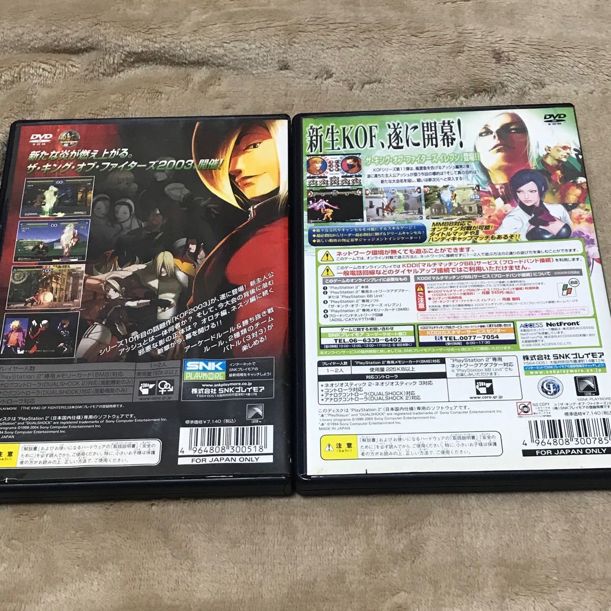 PS2ソフト　THE KING OF FIGHTERS XI  2003 2本セット　ザキングオブファイターズ　　　KOF