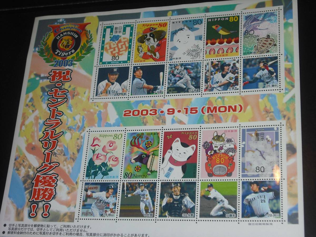 阪神　タイガース　優勝　2003年　星野監督　星野仙一　_画像4