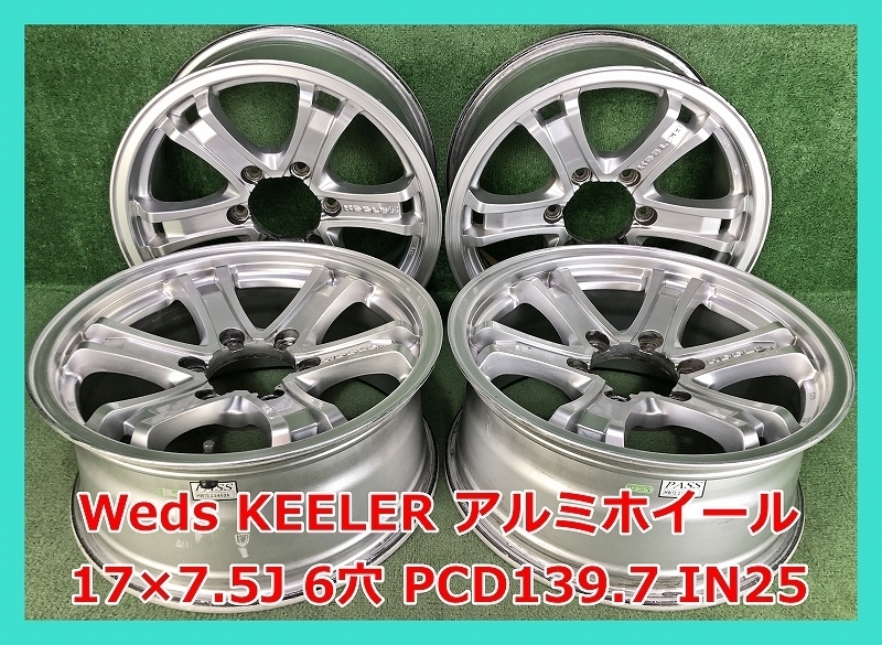 *17 -inch used Weds KEELER non-genuine aluminum wheel 4ps.@6 hole PCD139.7 IN25*