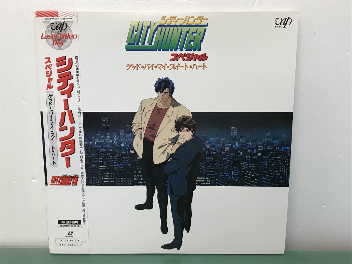 Yahoo!オークション - LD/シティーハンタースペシャル~グッド Yahoo!オークション - LD/シティーハンタースペシャル~グッド