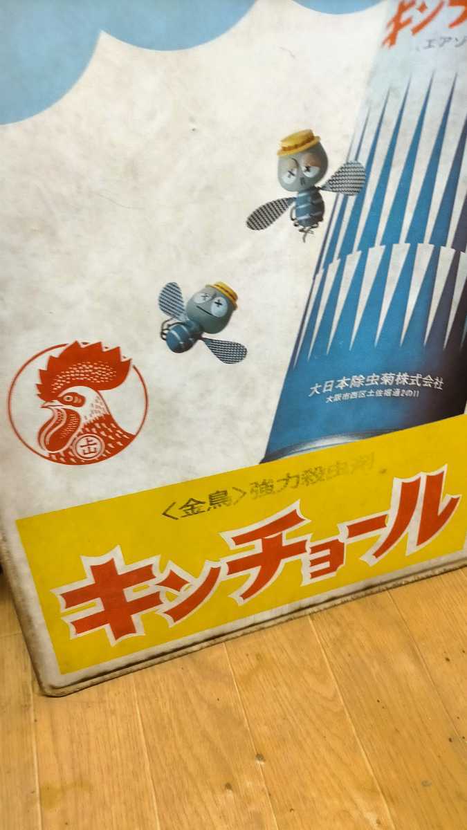 昭和レトロ ホーロー看板 美空ひばり 金鳥 かとりせんこう両面看板