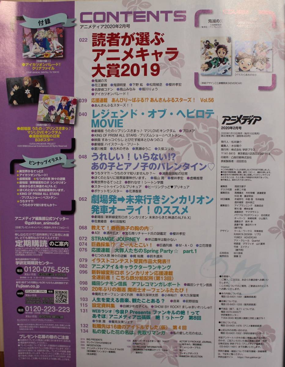 七つの大罪　神々の逆鱗　／　虚構推理　A3両面ピンナップポスター　アニメディア　2020年2月号とじ込み付録【非売品】_画像4