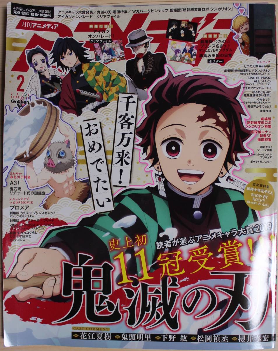 七つの大罪　神々の逆鱗　／　虚構推理　A3両面ピンナップポスター　アニメディア　2020年2月号とじ込み付録【非売品】_画像3