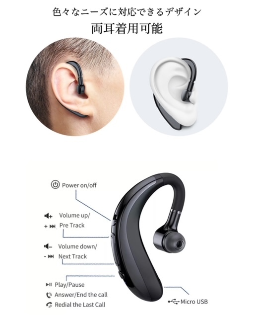 Bluetooth　イヤホン　ワイヤレスイヤホン 耳掛け型　イヤフォン イヤホンマイク 片耳　USB 充電 高音質 超軽量　テレワーク　ブラック 21_画像7