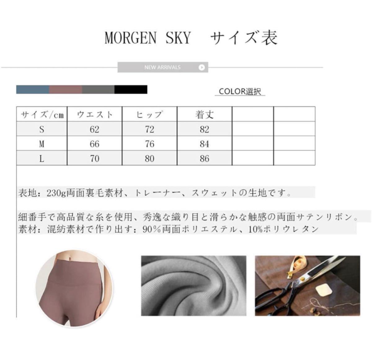 【新品】 MORGEN SKY ロングパンツ ヨガウェア レディース フィットネス ジム 部屋着 吸汗 速乾