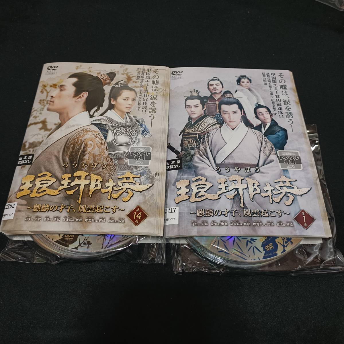DVD　レンタル落　琅邪榜　ろうやぼう　全27巻セット_画像1