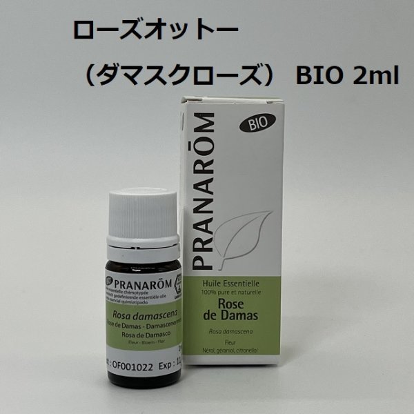 日本未入荷 ローズ ダマスクローズ S 精油 アロマ Pranarom プラナロム 2ml Bio 即決 ローズオットー その他 Www Listentotheworld Net