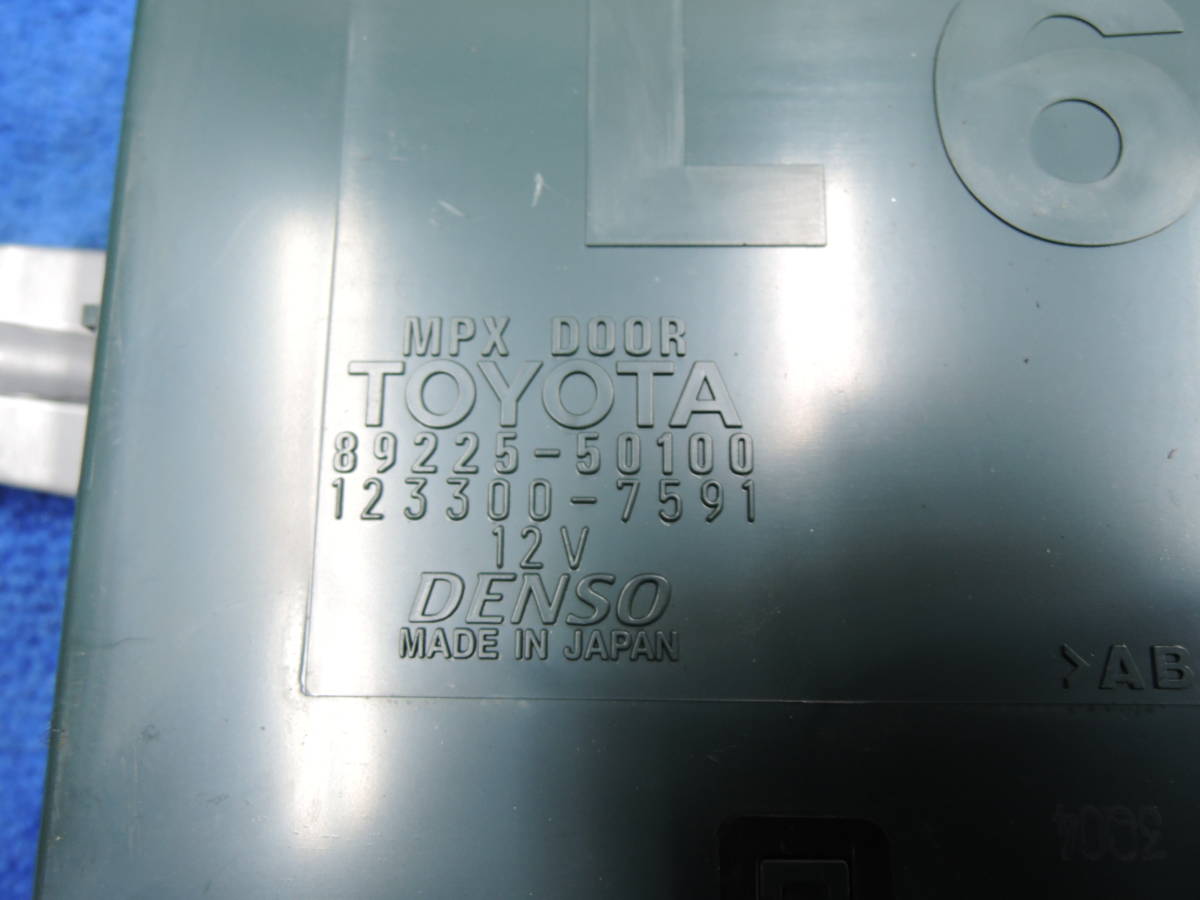 【詳細(xì)不明?売切】 レクサス LS600HL 左 リア ドア コンピューター MPXDOOR 89225-50100 【長期保管品/動(dòng)作未確認(rèn)】