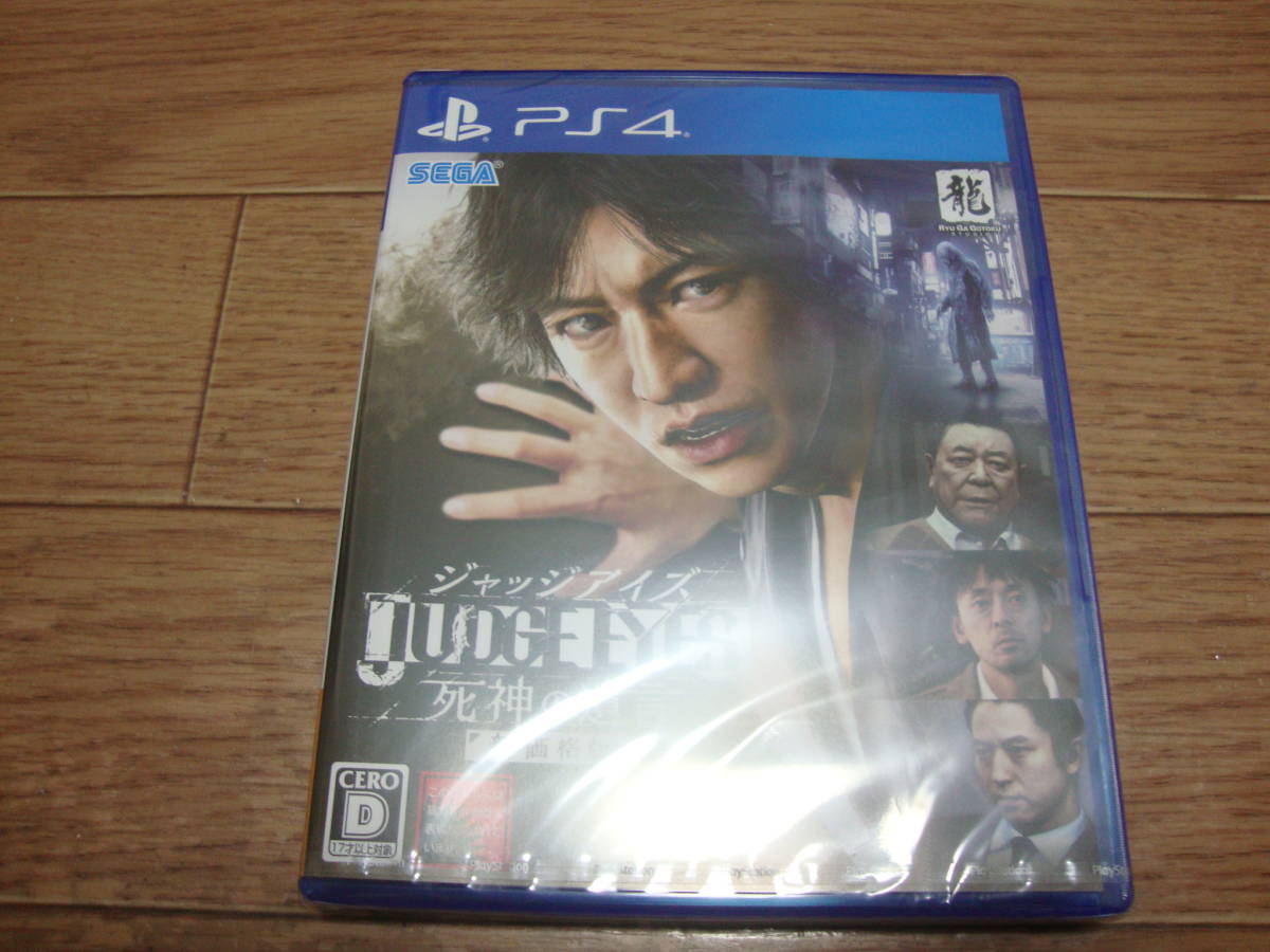 ★ 新品・送料無料 PS4 JUDGE EYES：死神の遺言 ジャッジアイズ ★