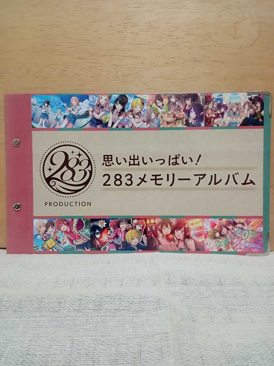 アイドルマスター シャイニーカラーズ フォトアルバム 抽選 アイドルマスター シャイニーカラーズ フォトアルバム 抽選