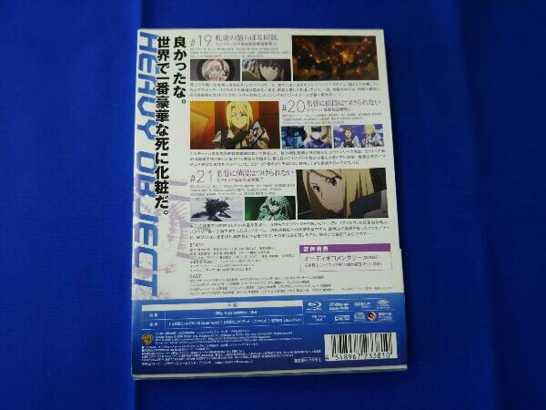 ヘヴィーオブジェクト Vol.7 初回生産限定版 Blu-ray Disc(日本)｜売買されたオークション情報、yahooの商品情報をアーカイブ公開  - オークファン（aucfan.com）
