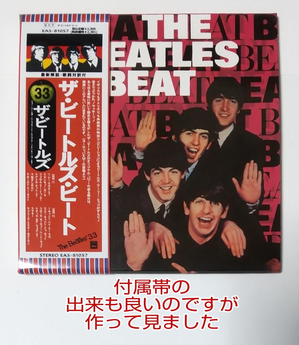 CD輸入盤リプロ盤 紙ジャケ Beatles Beat ビートルズ ビート