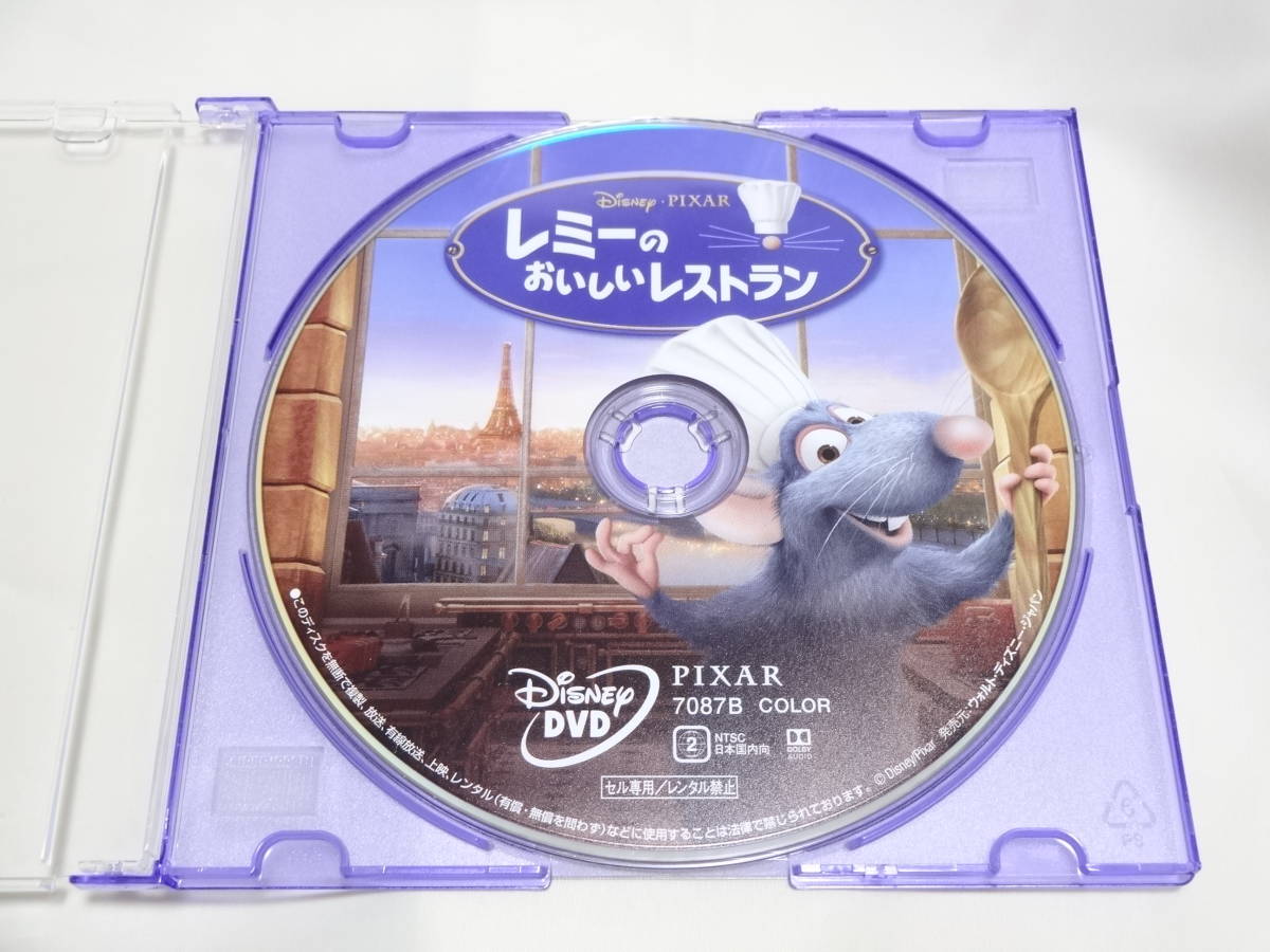 【新品 2点セット】DVD ズートピア & レミーのおいしいレストラン Disney ディズニー MovieNEX 本編+ボーナス【DVDのみ ケース付き】