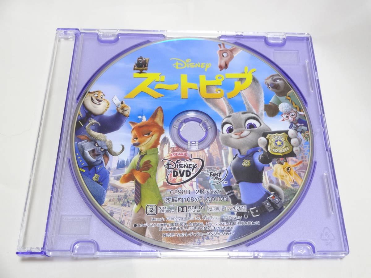 【新品 2点セット】DVD ズートピア & レミーのおいしいレストラン Disney ディズニー MovieNEX 本編+ボーナス【DVDのみ ケース付き】