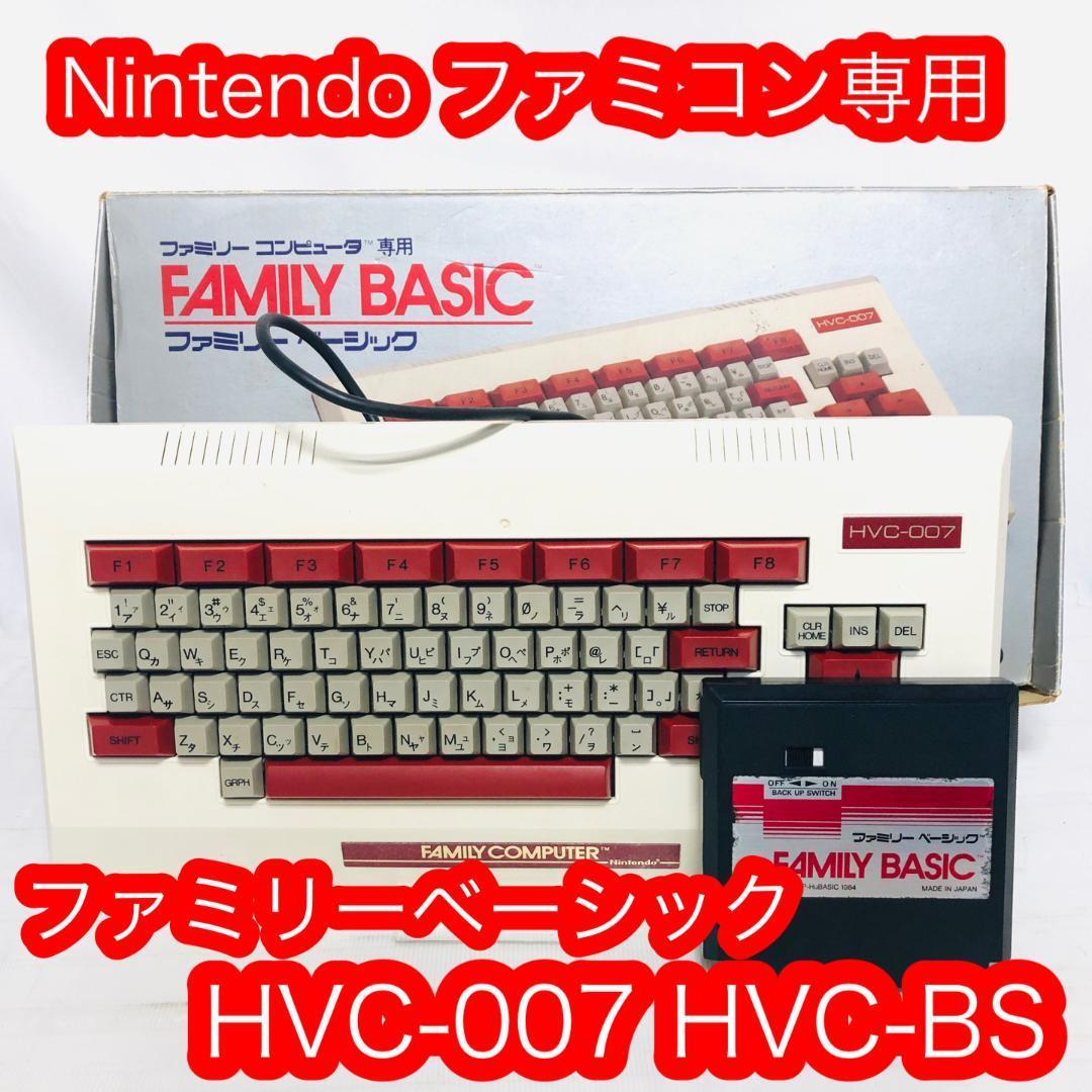 Nintendo(任天堂) ファミリーコンピューター専用 FAMILY BASIC