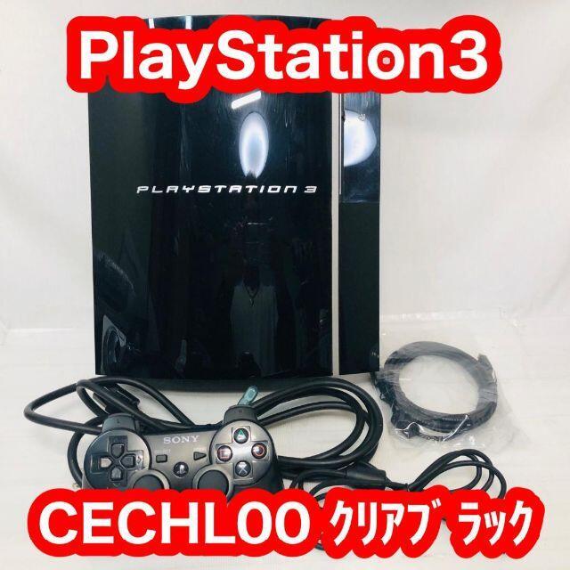 PLAYSTATION 3 CECHL00 (80GB) クリアブラック！