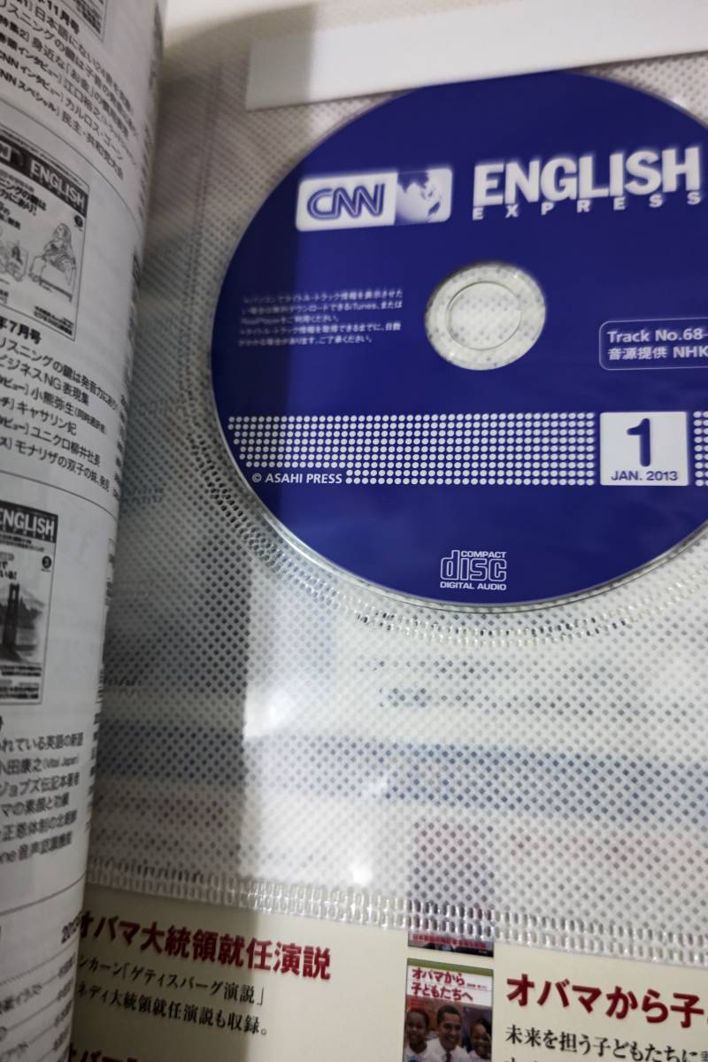 【未使用】CNN english express 別冊 未開封CD付き　月刊誌／朝日出版社バックナンバー　1400円♪送210円_画像2