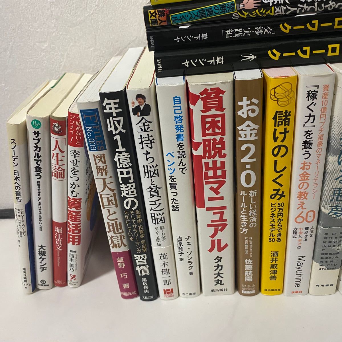 経済本 小説 書籍 単行本 文庫まとめ売り