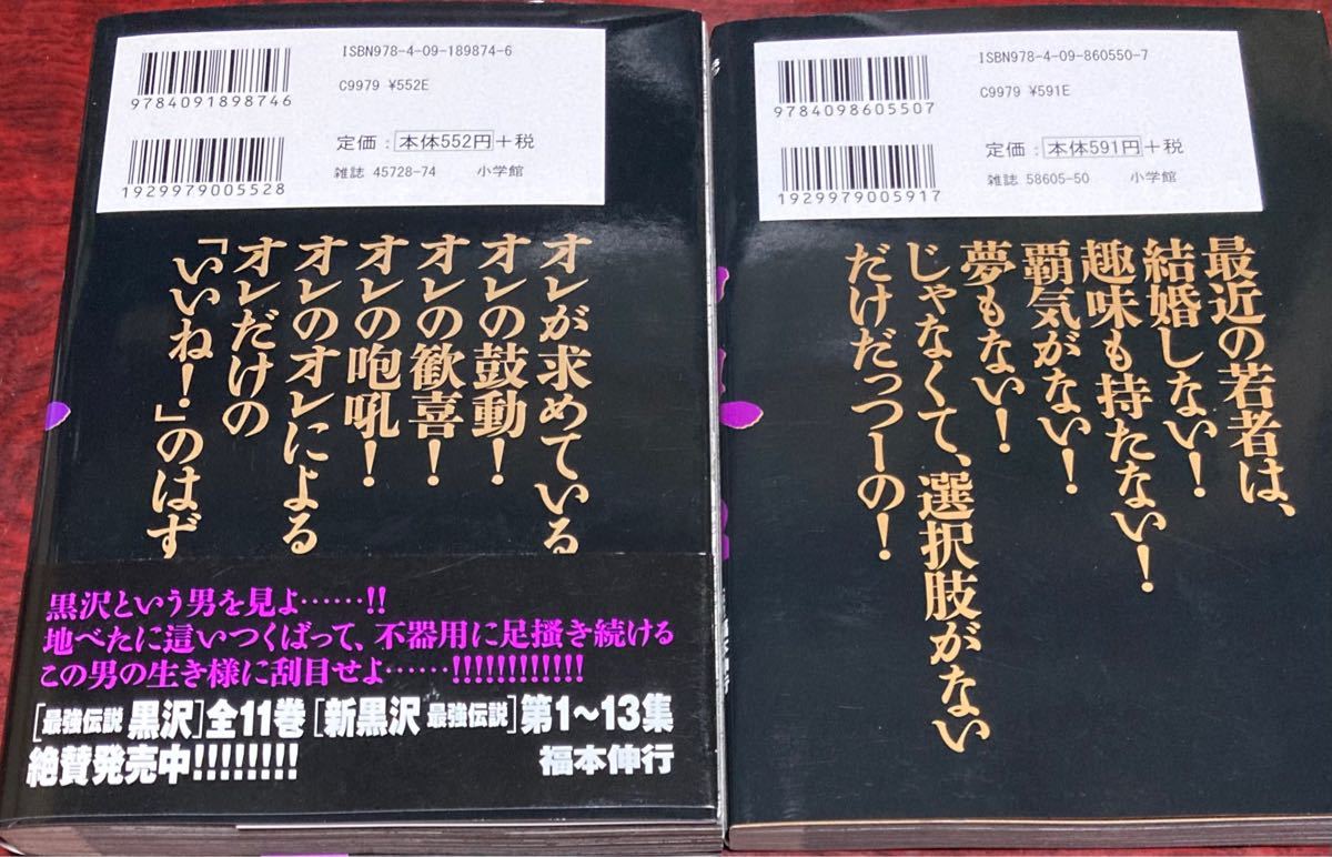 最強伝説 仲根 2巻セット