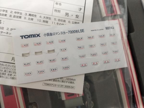 動作確認済 Nゲージ TOMIX 92743 小田急ロマンスカー7000形LSE (新塗装) セット 5