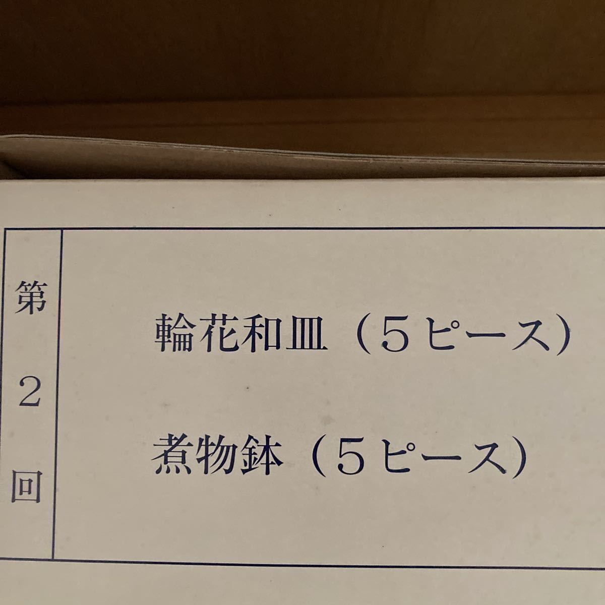 未使用 桂由美 食器セット 42点 和食器 陶器 花うたげ 綾がさね 茶器セット 急須 湯呑み 皿 プレート ブランド食器 茶碗 小皿 煮物鉢_画像8