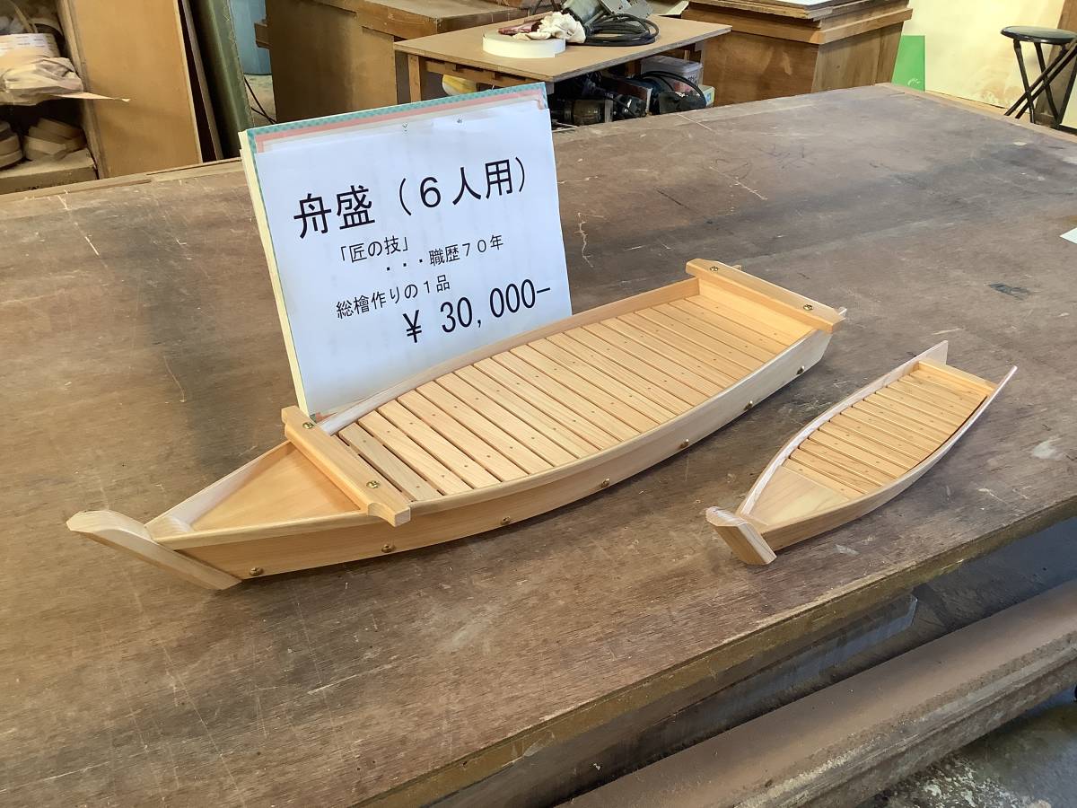 総檜造 舟盛 熟練工 製作品 1点モノ ceratinxd.com