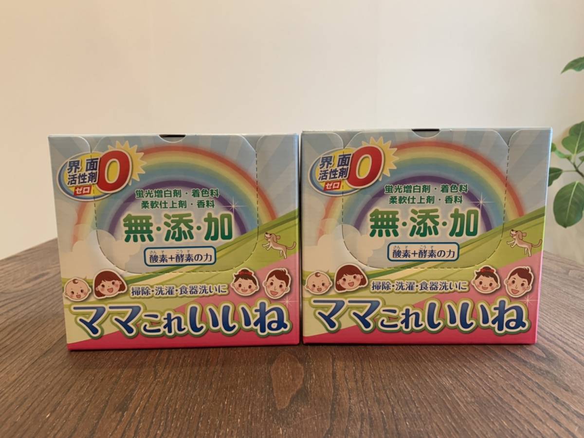 ✨高陽社　洗剤　ママこれいいね　 界面活性剤ゼロ 無添加 　 30g×16袋