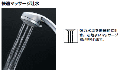 LIXIL・INAX エコフル多機能シャワーヘッド（ミスト・マッサージ