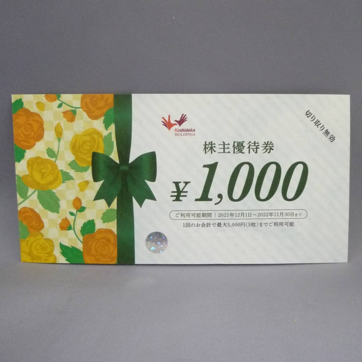 【送料無料】コシダカ 株主優待券 4,000円分【在庫８】カラオケまねきねこ 迅速発送！(ご入金確認後、遅くても翌日までには発送します) _画像1