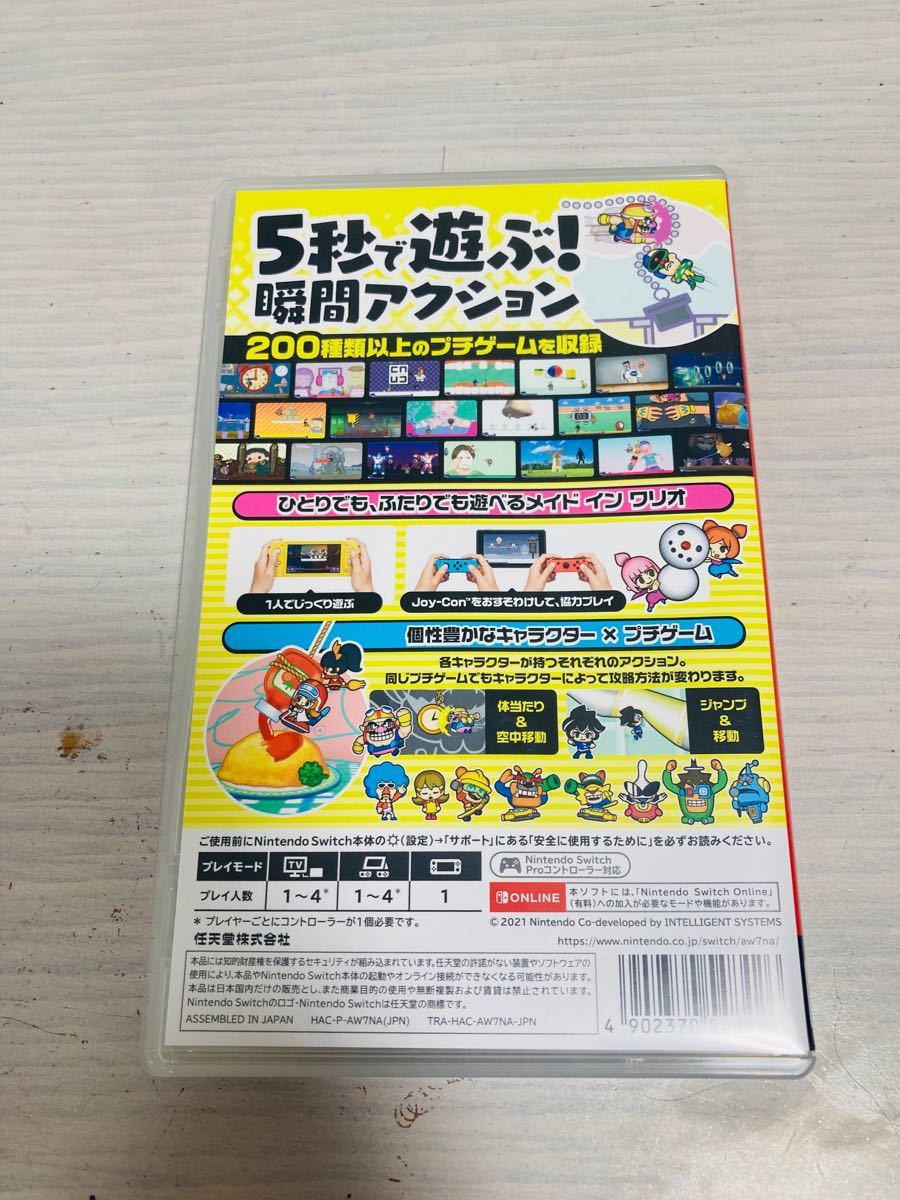 おすそわけるメイドインワリオ【Nintendo Switch】