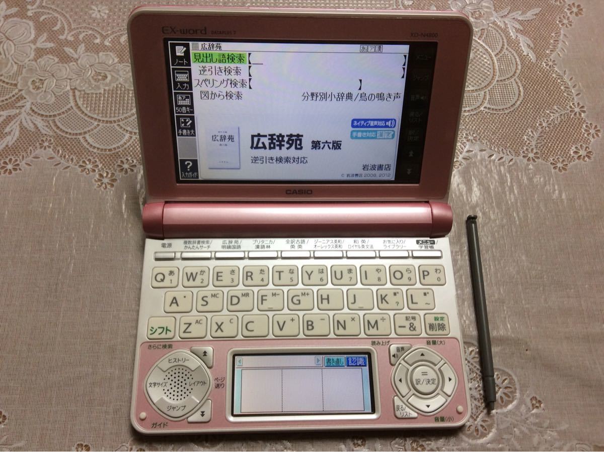 [値下げ]電子辞書 CASIO カシオ EX-word 高校生モデル XD-N4800 ピンク