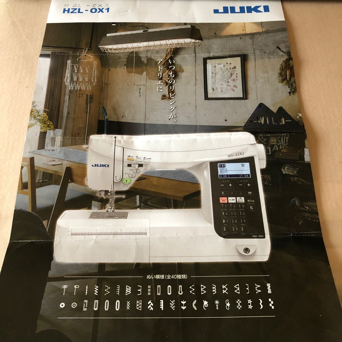 2021新入荷 JUKI -381- ジューキ JUKI HZL-OX1 ジューキ 未使用 ジュレ