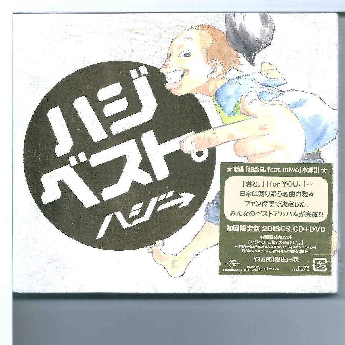♪CD ハジ→ ハジベスト。(初回限定盤)(DVD付)
