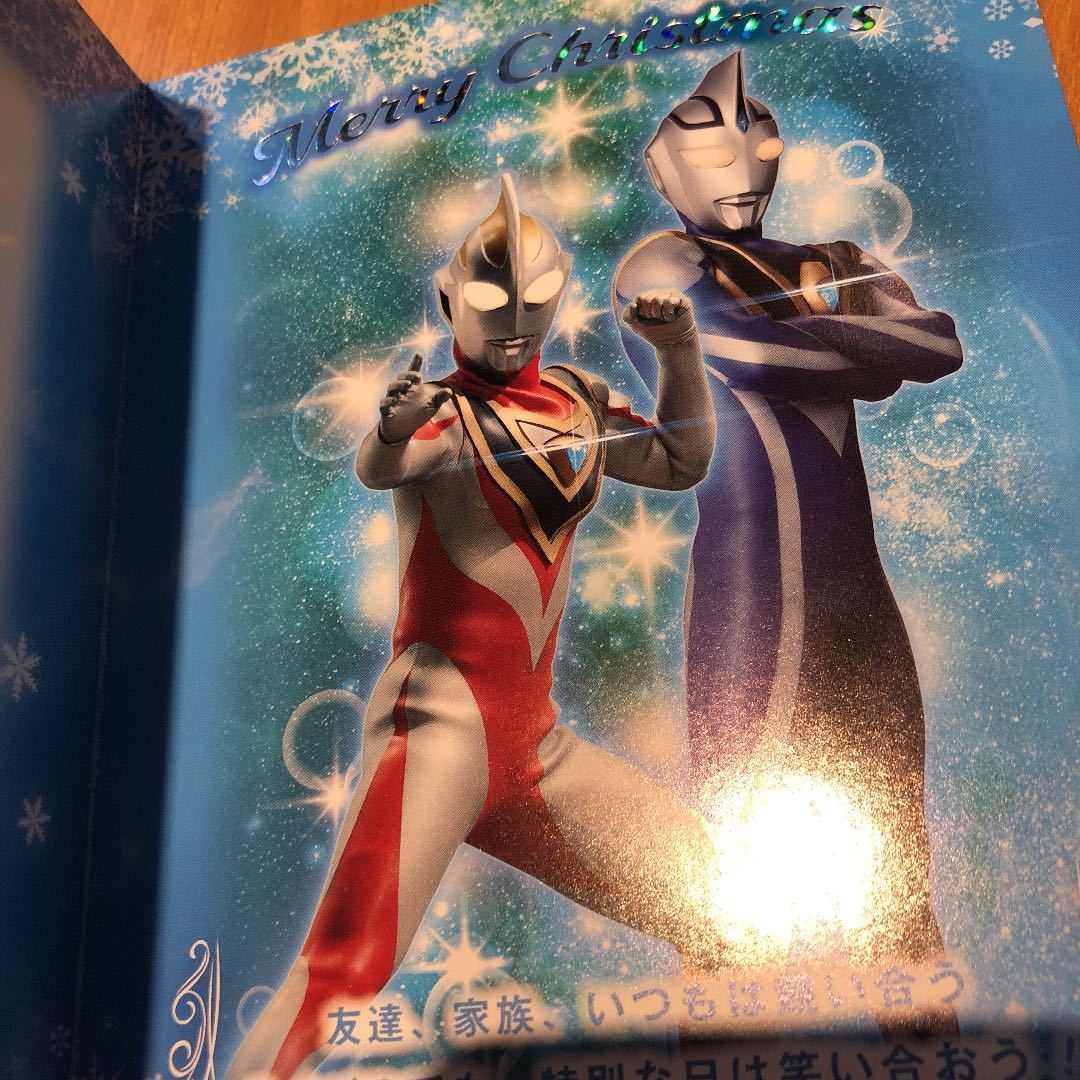 未使用 ウルトラマンガイア アグル ウルトラマンショップ 限定 特典 クリスマスカード ポストカード M78 非売品 ノベルティ_画像1